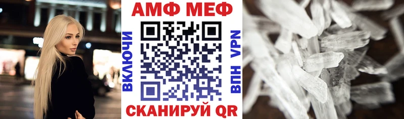 АМФ VHQ  Дегтярск 