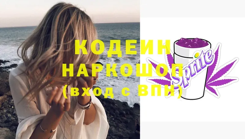 Codein Purple Drank  наркота  Дегтярск 