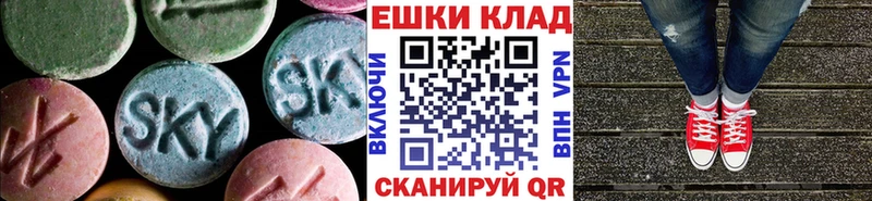 ЭКСТАЗИ 250 мг  Дегтярск 