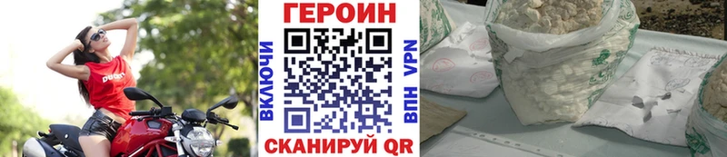 Героин VHQ  гидра как зайти  Дегтярск 