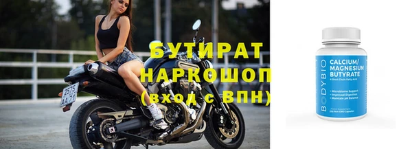 бутират Липки