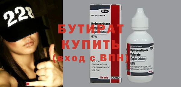 бутират Липки